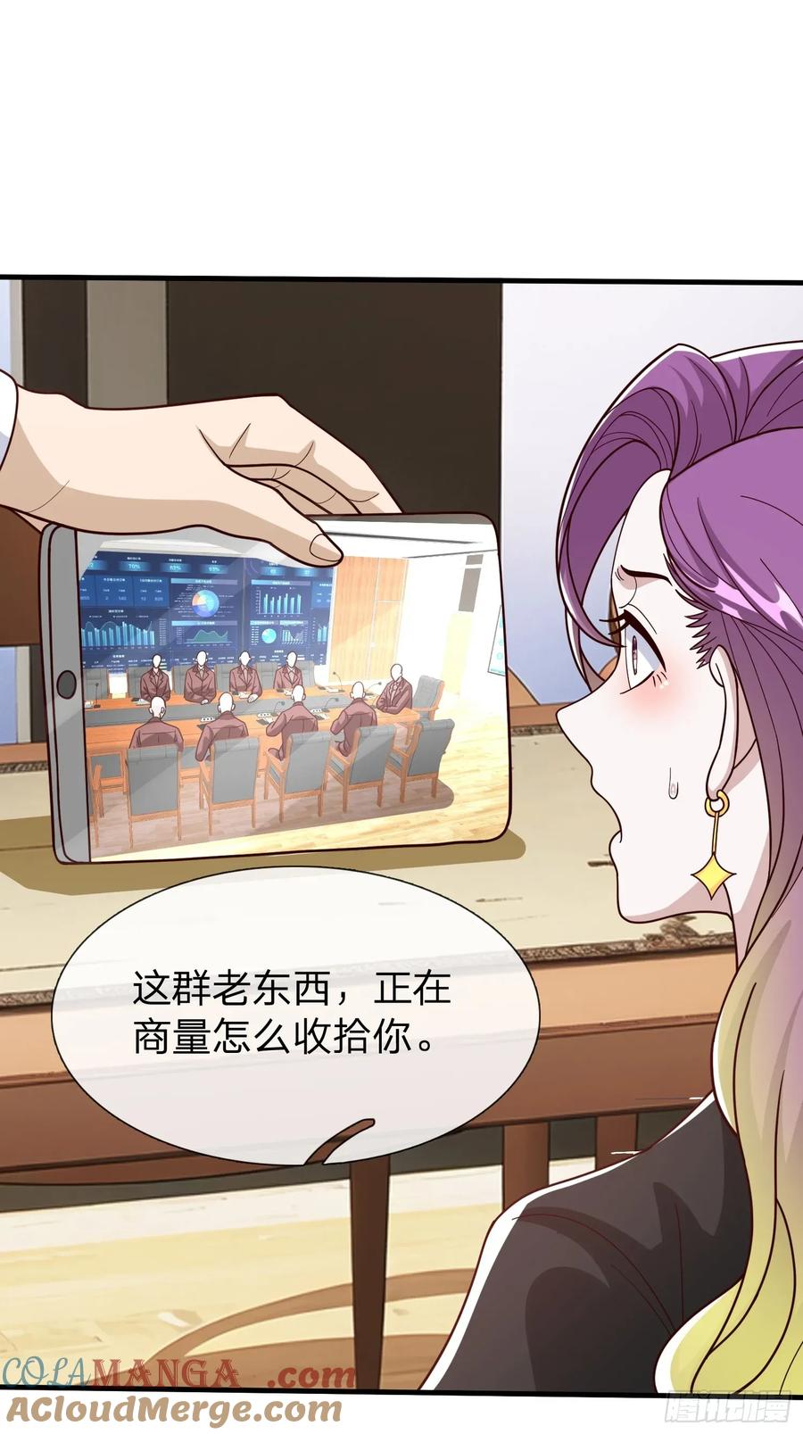 《我在都市修炼成神》第93话 第10页