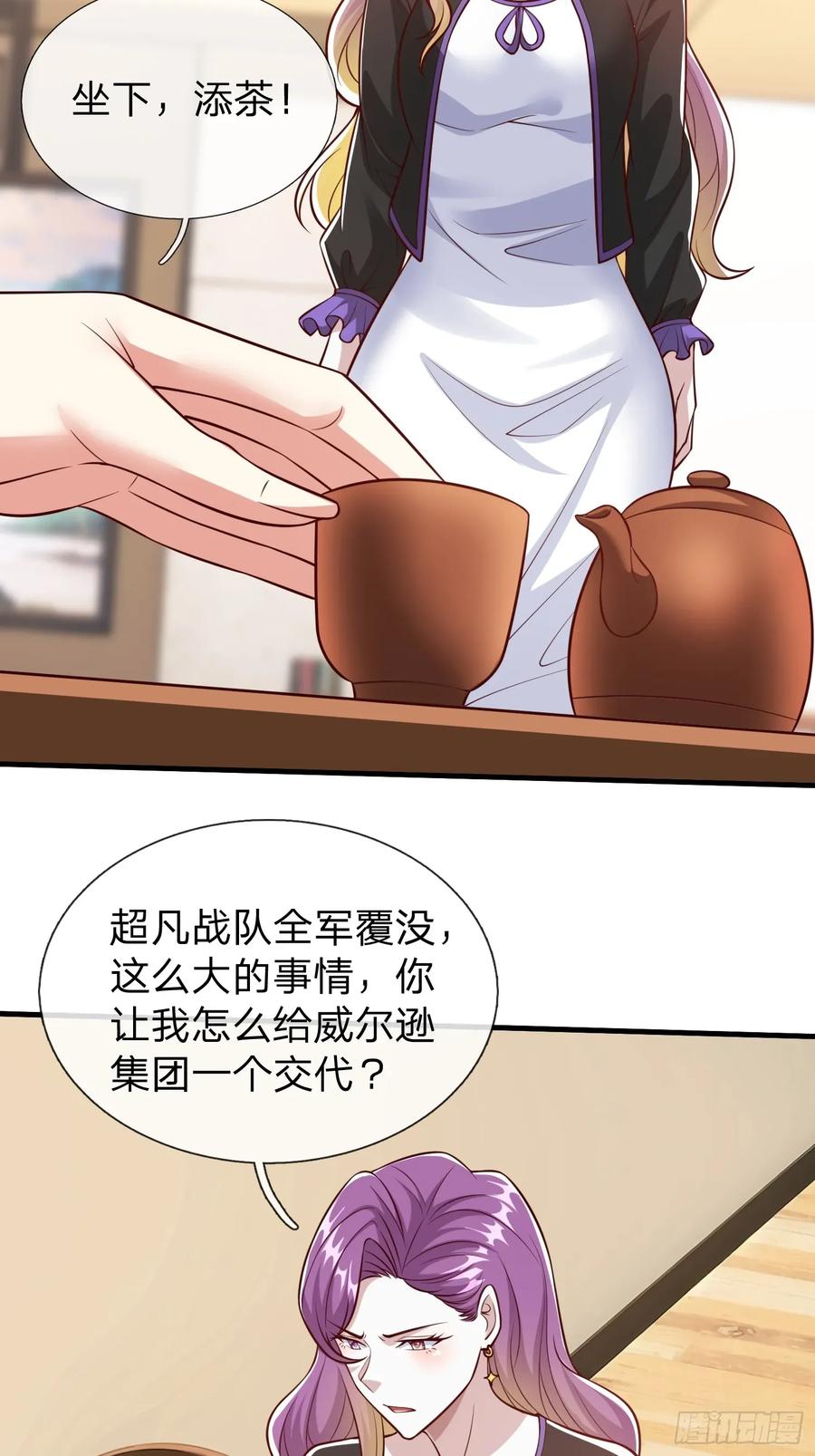 《我在都市修炼成神》第93话 第5页