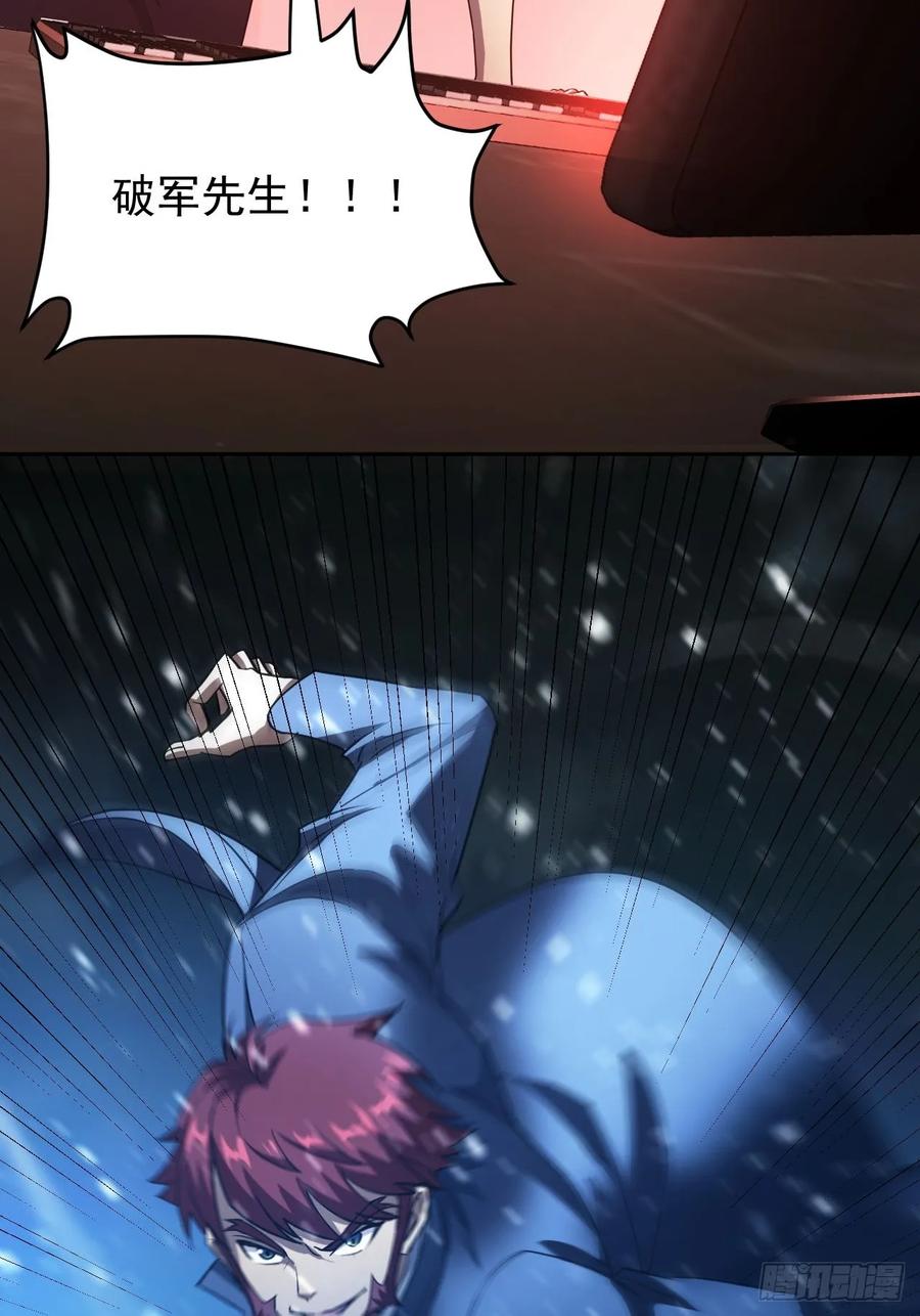 《诡异游戏：我靠亿万功德氪通关》第94话 夺舍 第18页