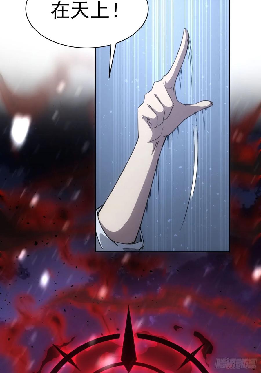《诡异游戏：我靠亿万功德氪通关》第94话 夺舍 第38页