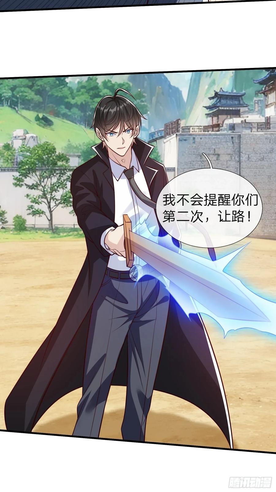 《我在都市修炼成神》第93话 第23页