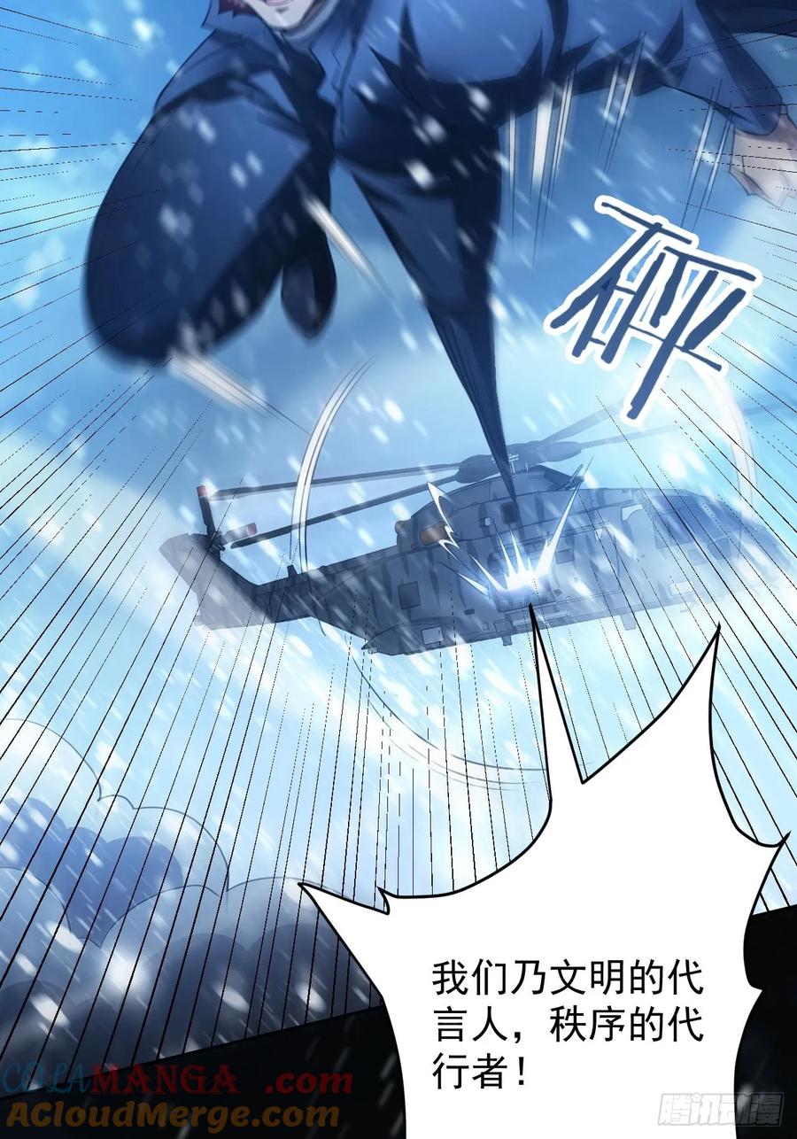 《诡异游戏：我靠亿万功德氪通关》第94话 夺舍 第19页
