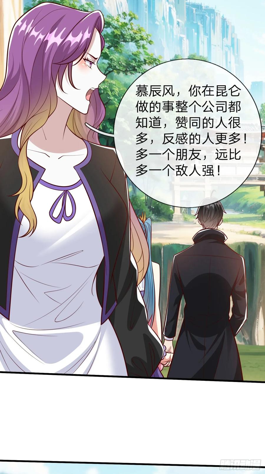 《我在都市修炼成神》第93话 第44页