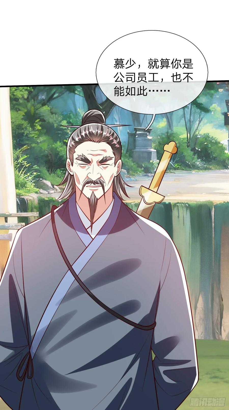 《我在都市修炼成神》第93话 第21页