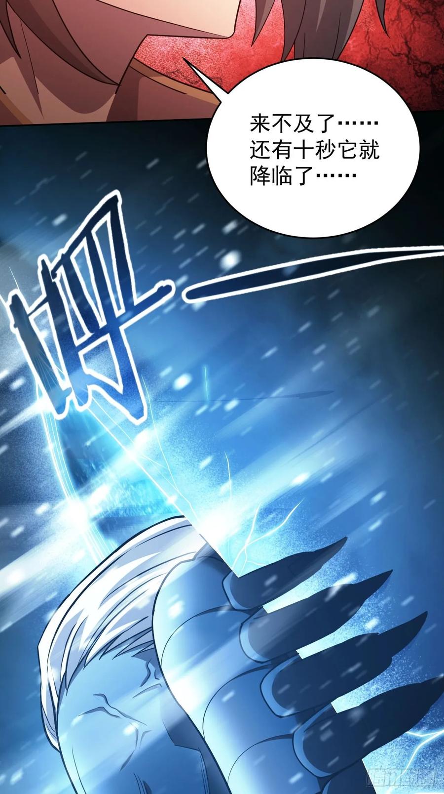 《诡异游戏：我靠亿万功德氪通关》第94话 夺舍 第6页