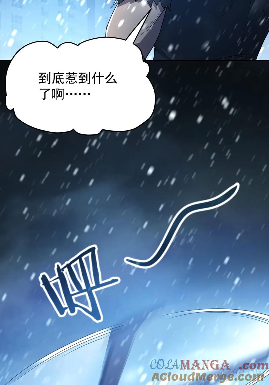 《诡异游戏：我靠亿万功德氪通关》第94话 夺舍 第13页