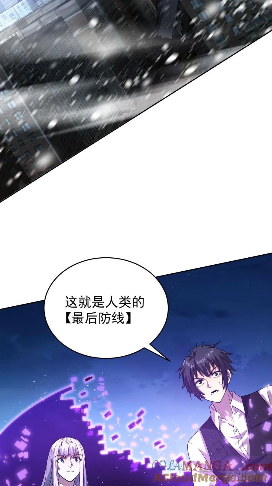 《诡异游戏：我靠亿万功德氪通关》第94话 夺舍 第25页