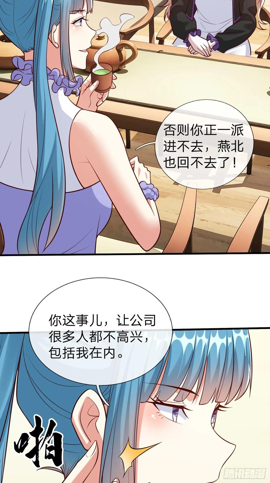 《我在都市修炼成神》第93话 第8页