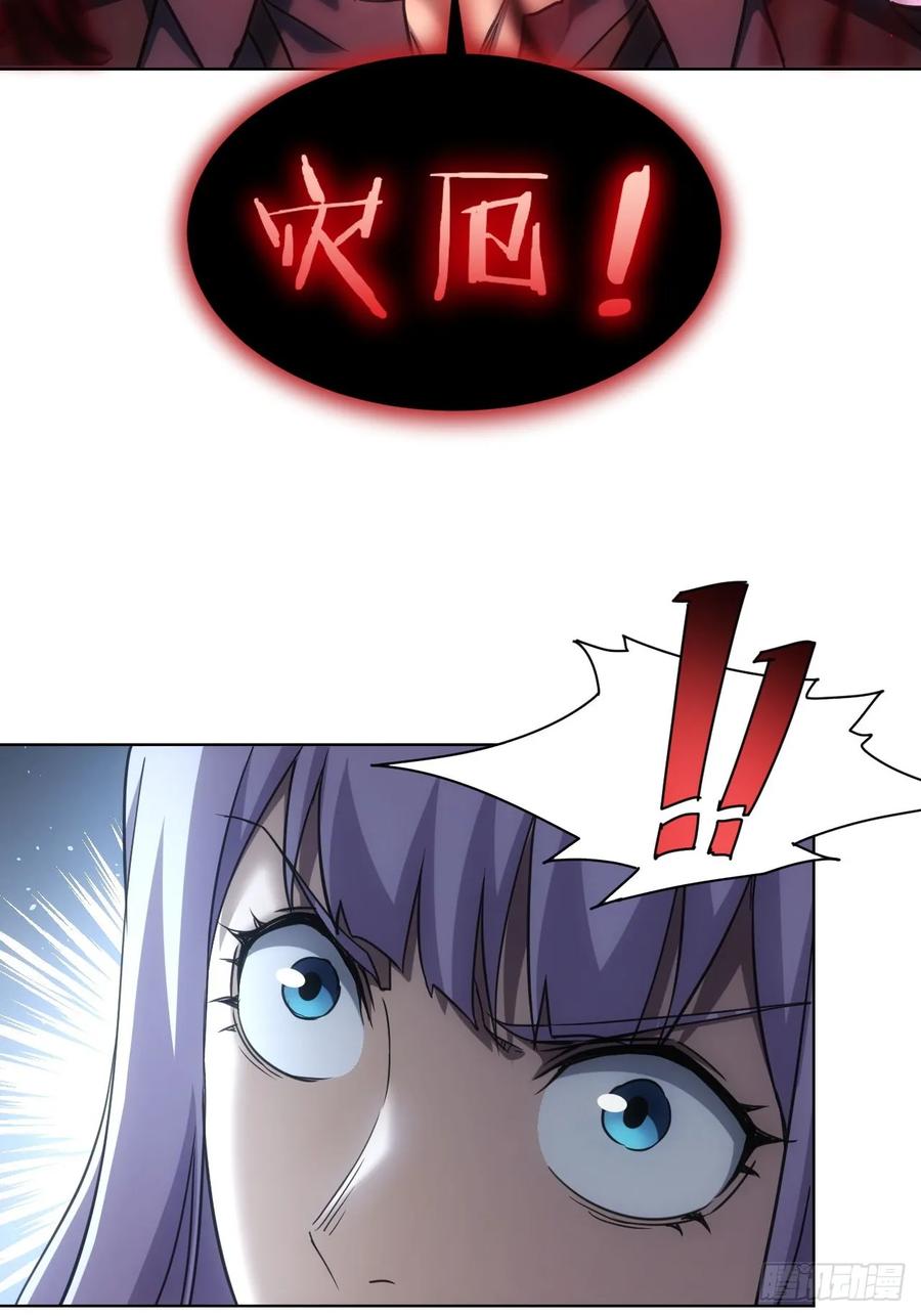 《诡异游戏：我靠亿万功德氪通关》第94话 夺舍 第42页