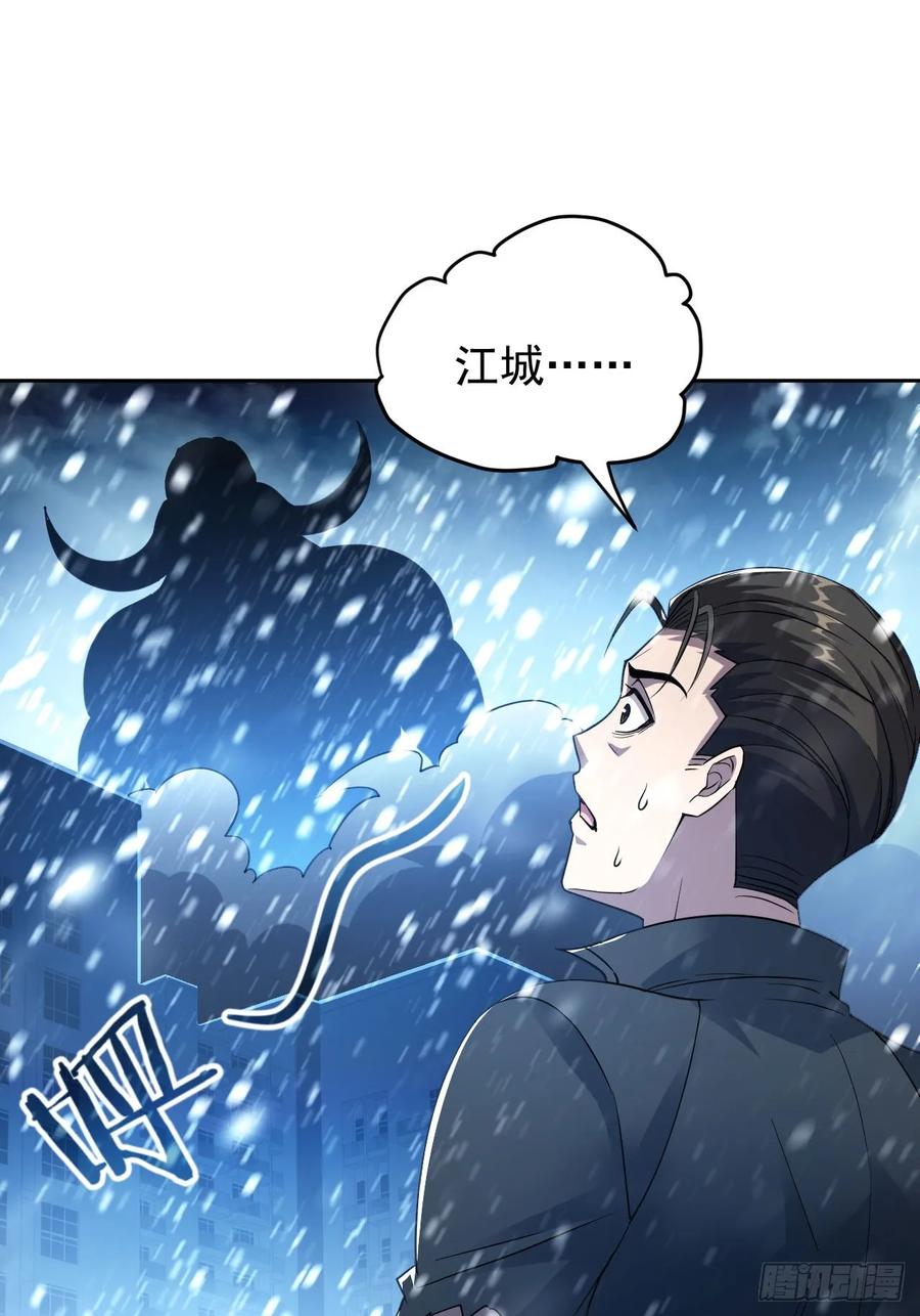 《诡异游戏：我靠亿万功德氪通关》第94话 夺舍 第12页