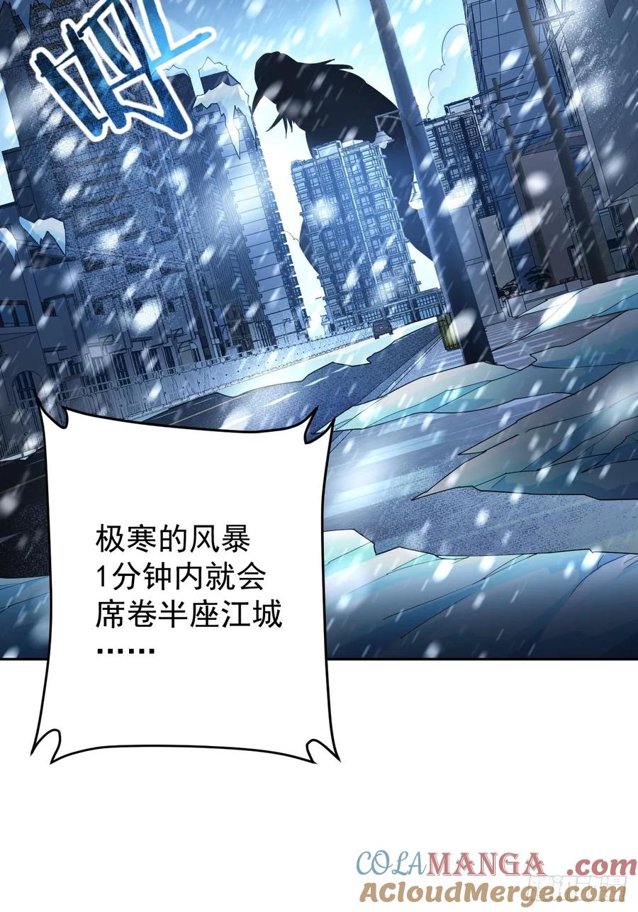 《诡异游戏：我靠亿万功德氪通关》第94话 夺舍 第10页