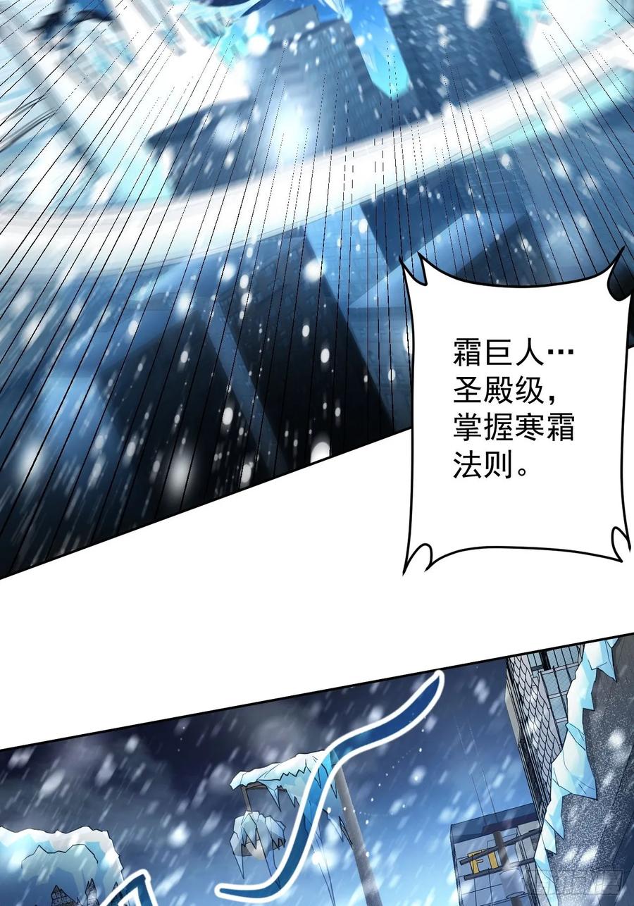 《诡异游戏：我靠亿万功德氪通关》第94话 夺舍 第9页