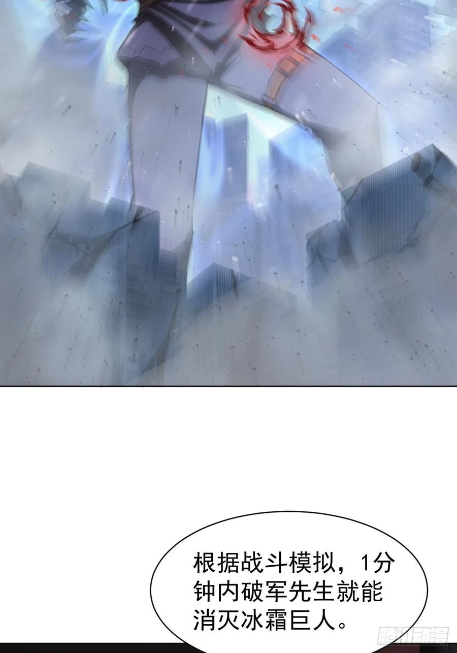 《诡异游戏：我靠亿万功德氪通关》第94话 夺舍 第32页