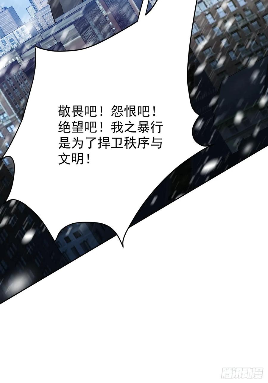 《诡异游戏：我靠亿万功德氪通关》第94话 夺舍 第21页