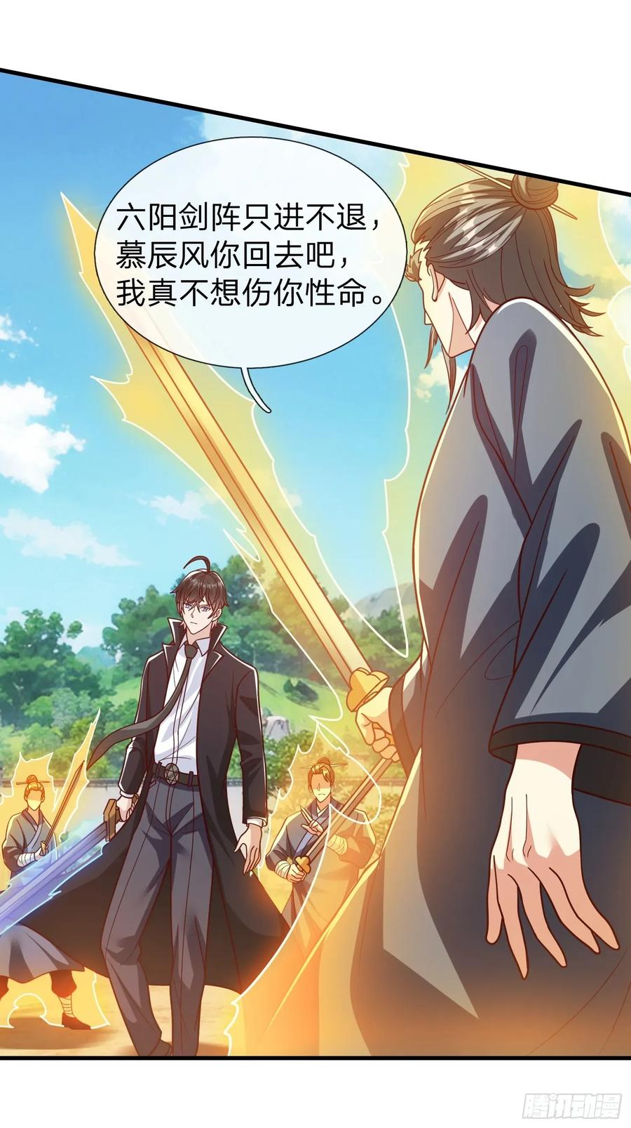 《我在都市修炼成神》第93话 第29页