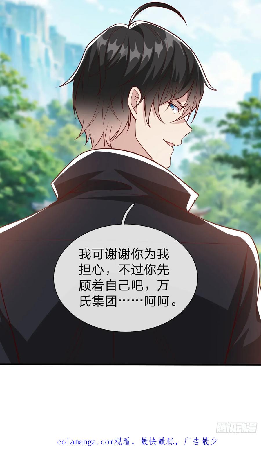 《我在都市修炼成神》第93话 第45页