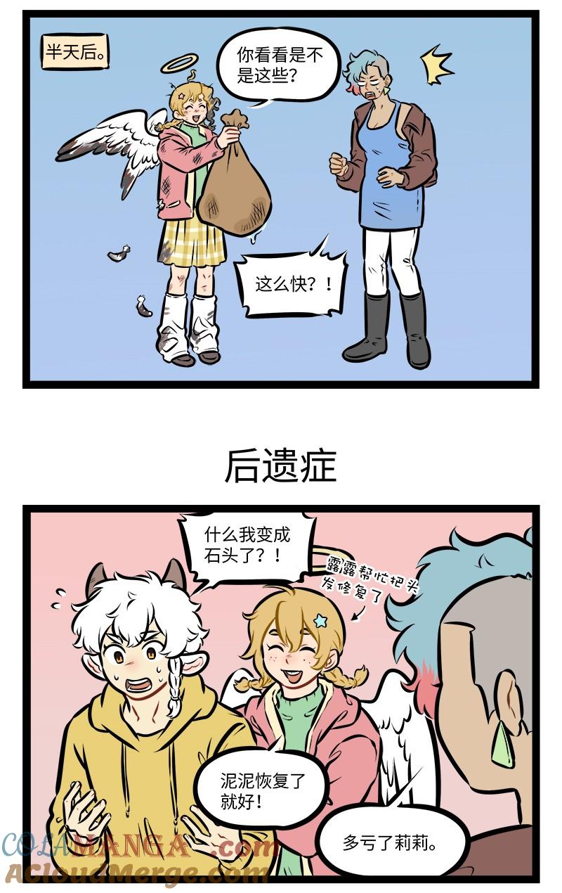 1031万圣街 第949话 材料 第3页