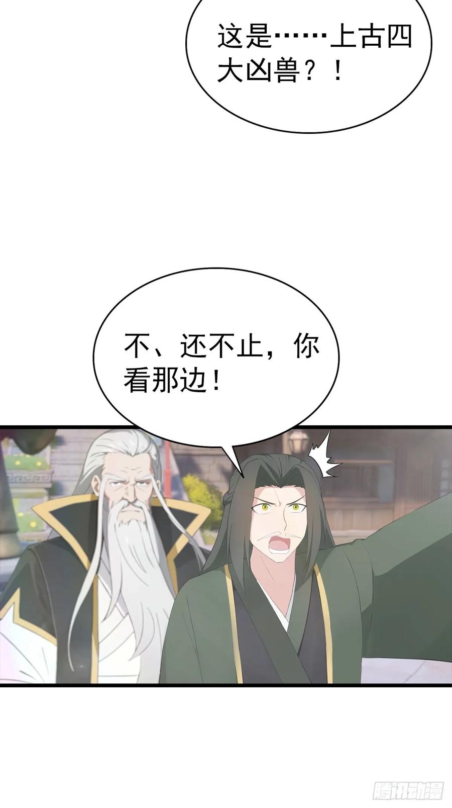 修仙归来在校园 第二季 - 第140话 秦国大乱斗 - 第42张图