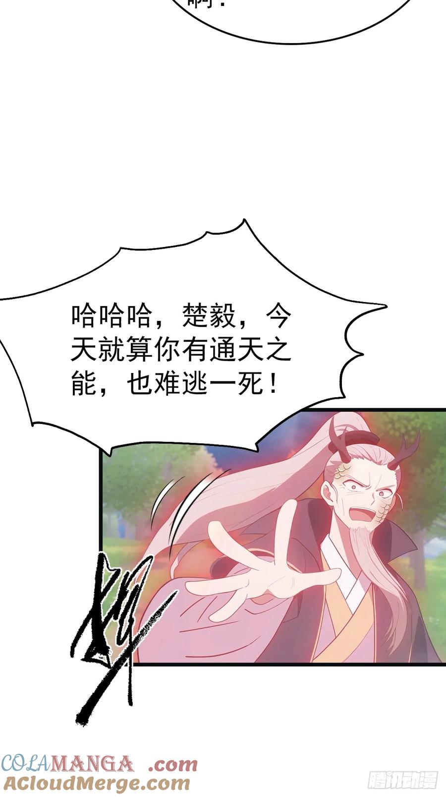 修仙归来在校园 第二季 - 第140话 秦国大乱斗 - 第46张图