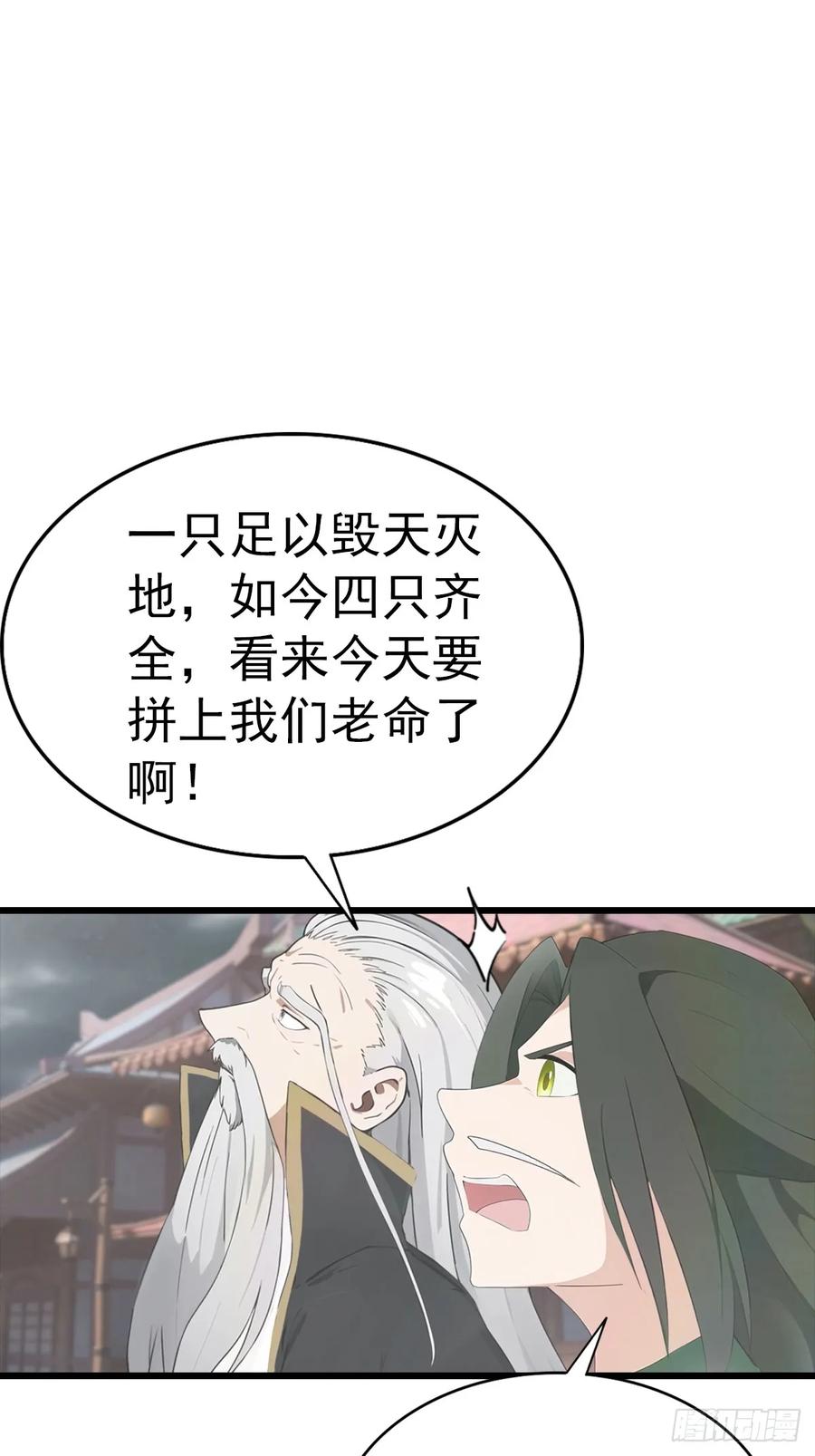 修仙归来在校园 第二季 - 第140话 秦国大乱斗 - 第41张图