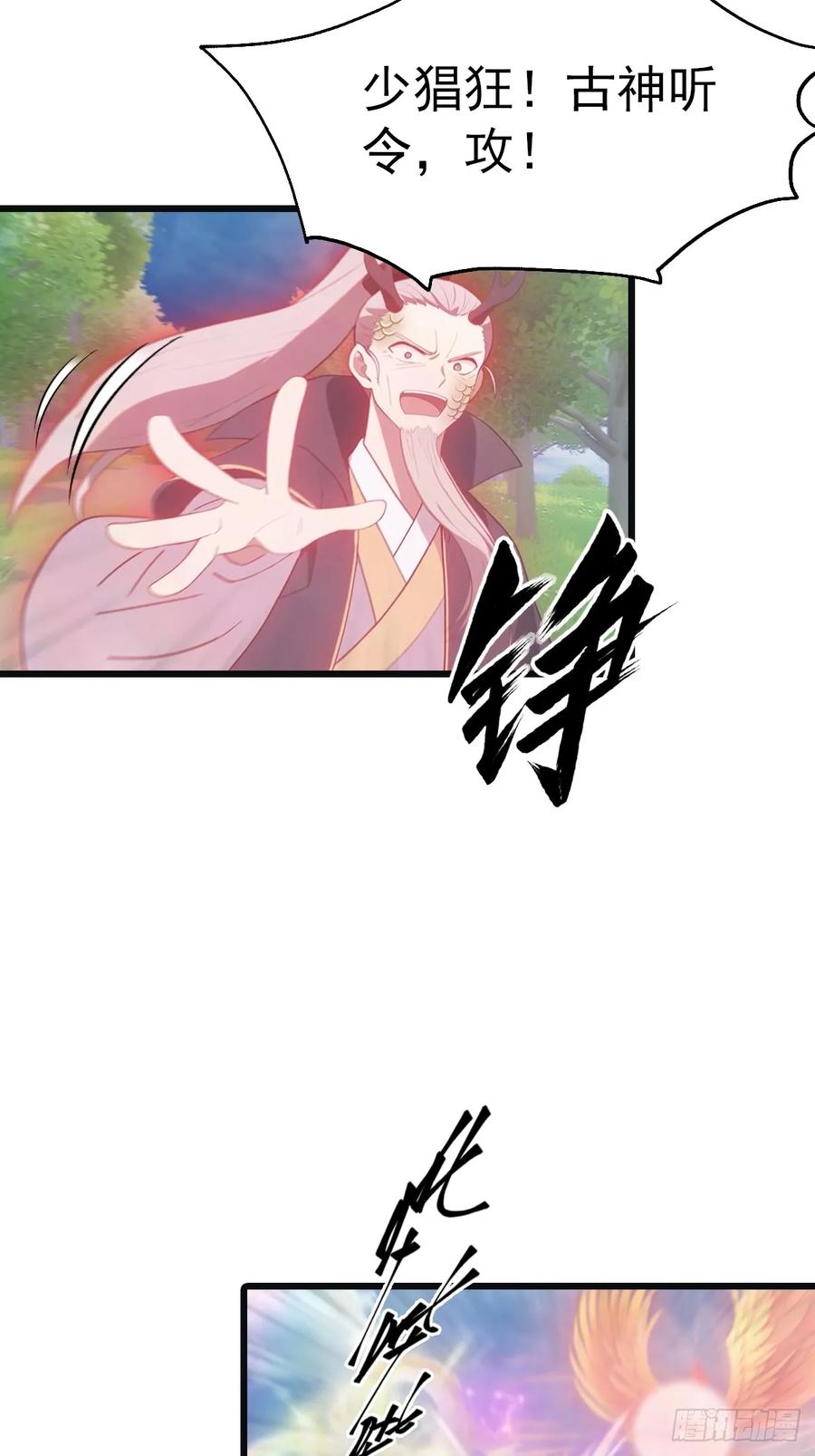 修仙归来在校园 第二季 - 第140话 秦国大乱斗 - 第48张图