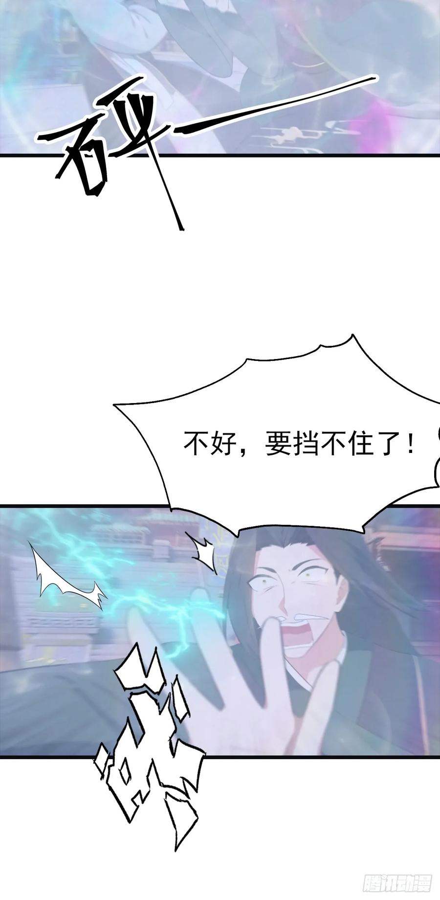 修仙归来在校园 第二季 - 第140话 秦国大乱斗 - 第53张图