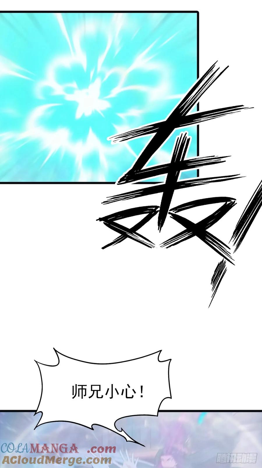 修仙归来在校园 第二季 - 第140话 秦国大乱斗 - 第52张图