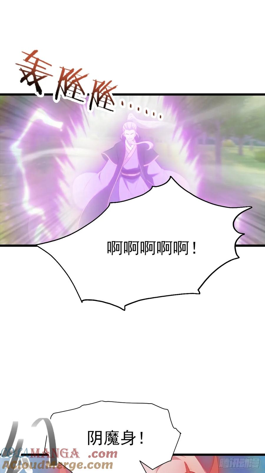 修仙归来在校园 第二季 - 第140话 秦国大乱斗 - 第43张图