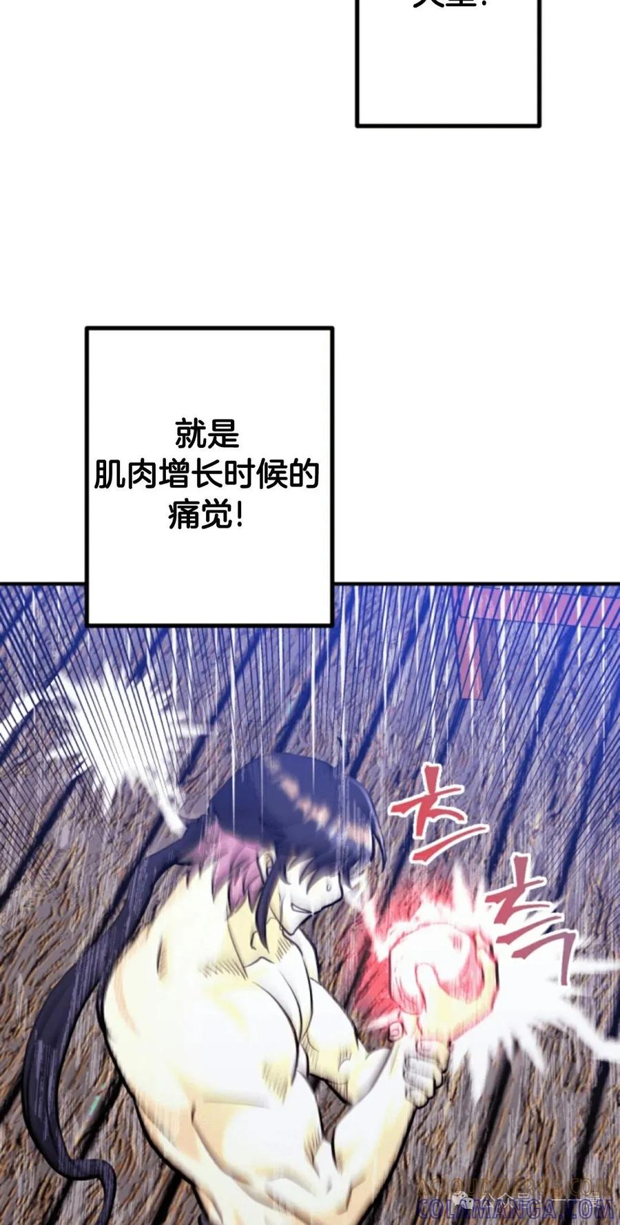 《1RM的钢铁骑士》10 第105页