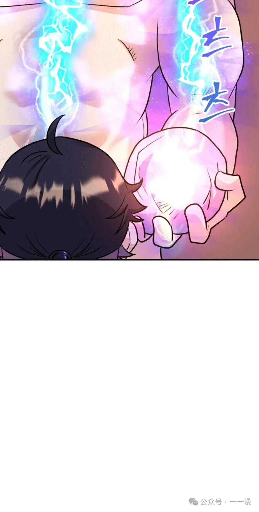 《1RM的钢铁骑士》10 第102页