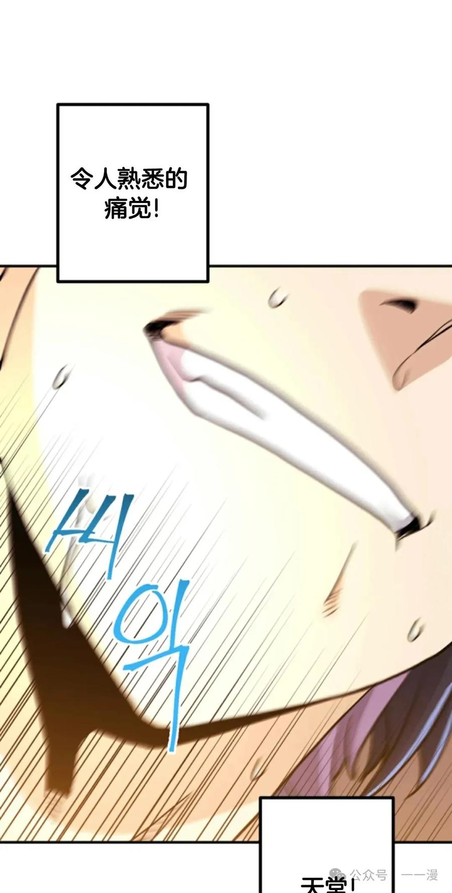 《1RM的钢铁骑士》10 第104页