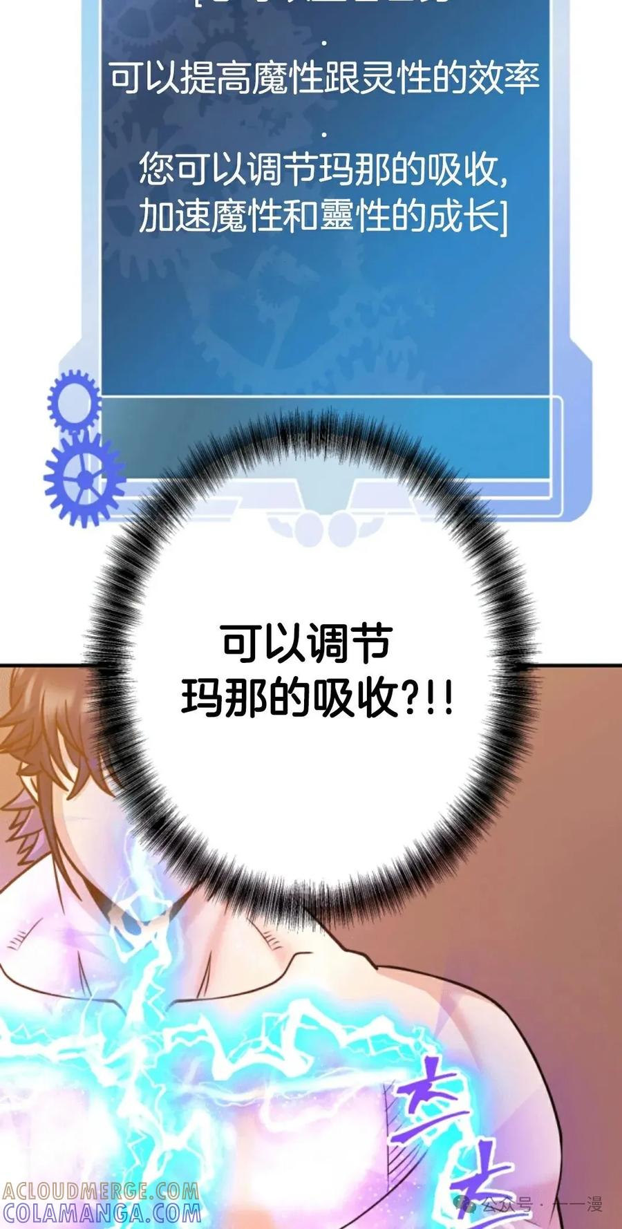 《1RM的钢铁骑士》10 第101页