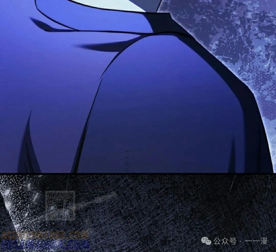 《反派也想活下去》第14集 第73页
