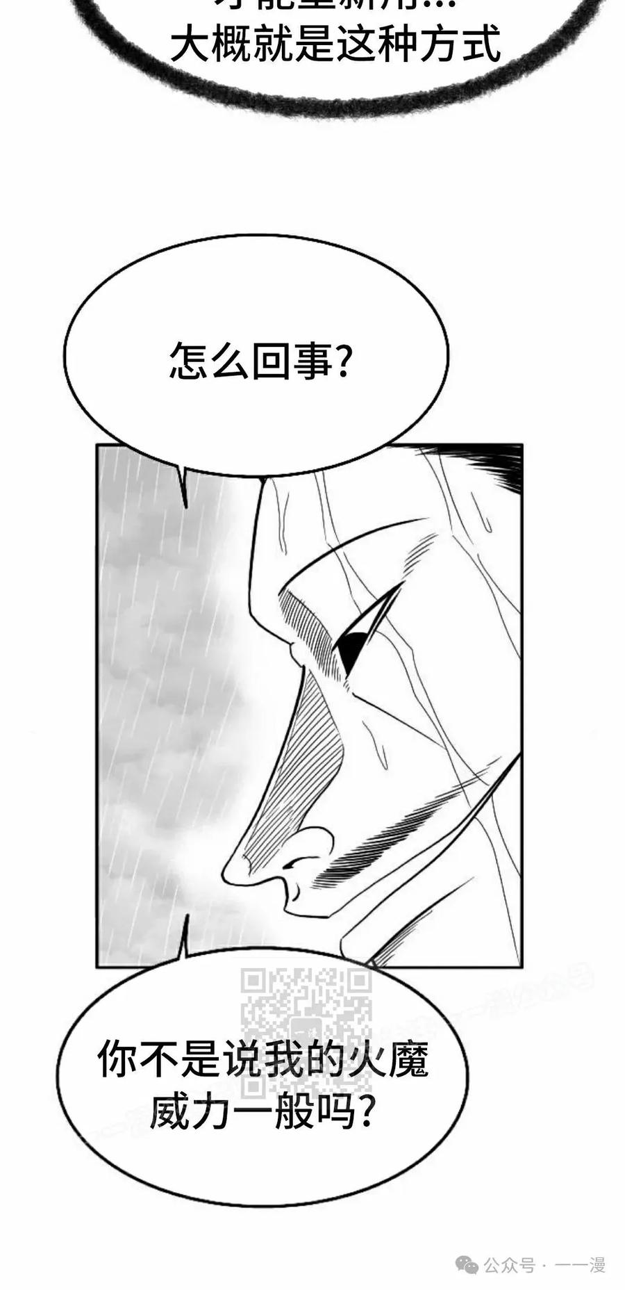 《黑杀》第40集 第33页