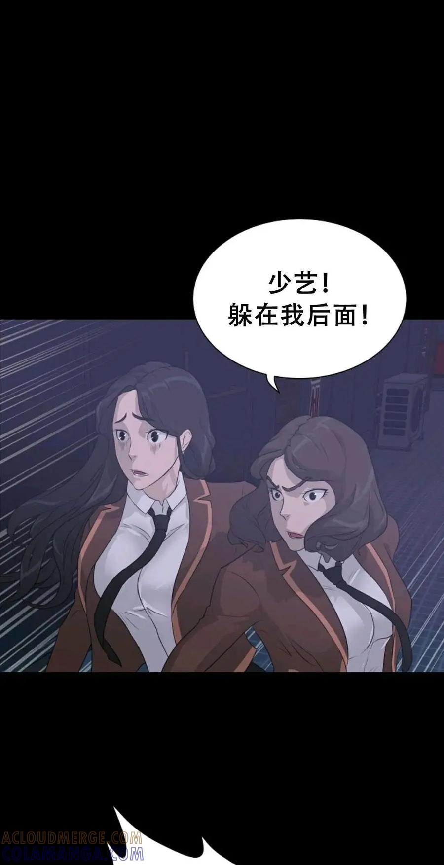 《触发人生》43 第65页