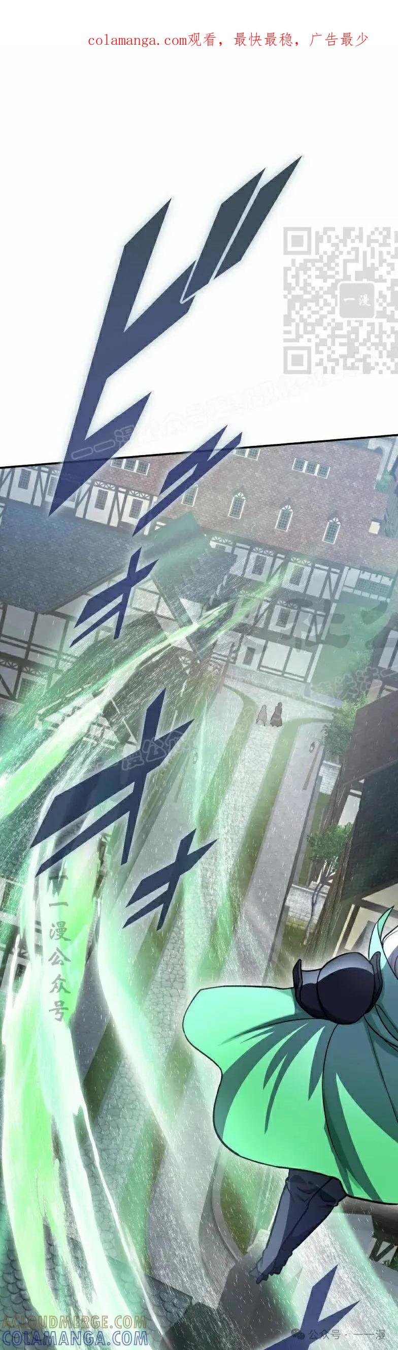 《最强暗杀者异世界转移》第44集 第1页