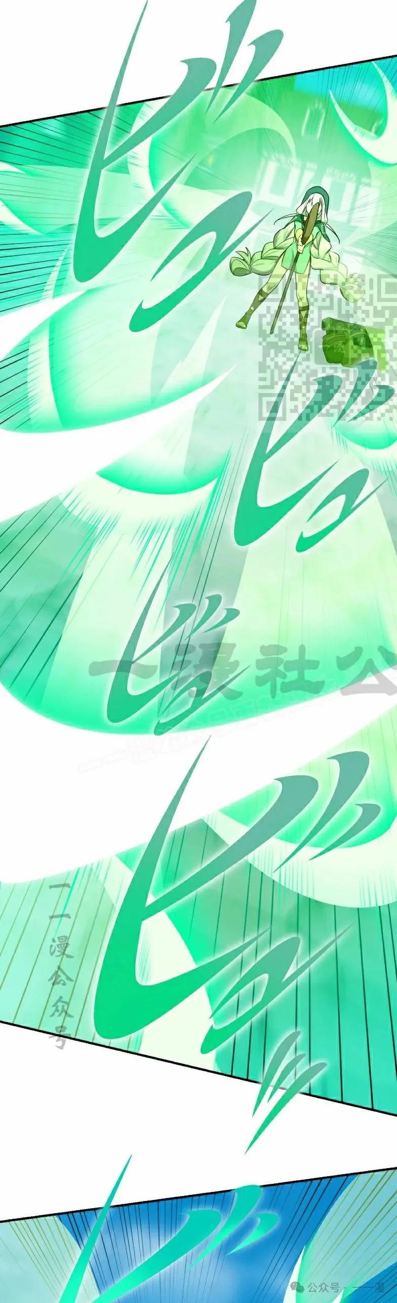 《最强暗杀者异世界转移》第44集 第6页