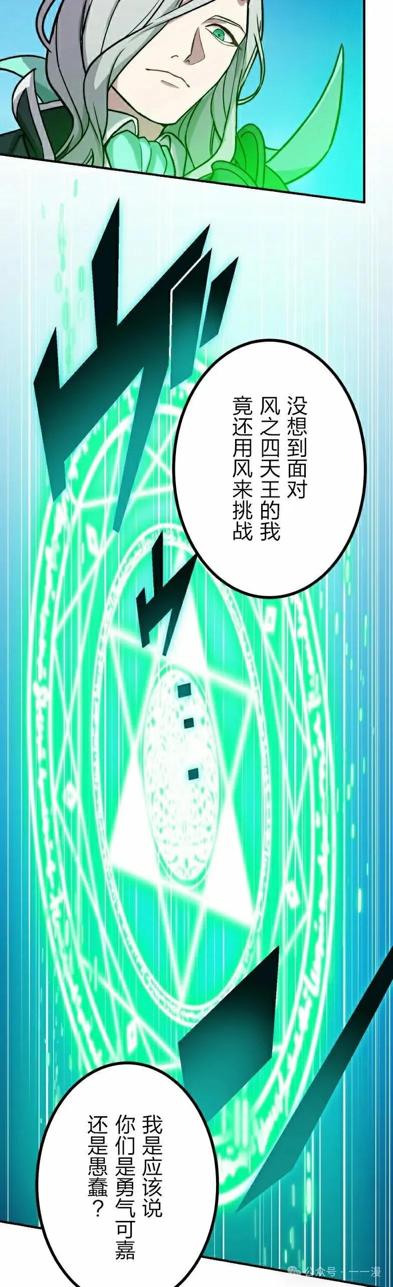 《最强暗杀者异世界转移》第44集 第8页