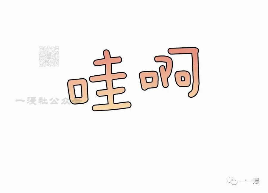 《独一无二的回归》第48 第62页
