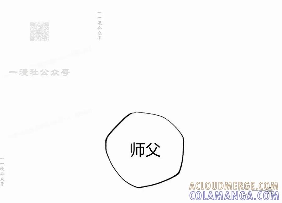 《独一无二的回归》第48 第61页