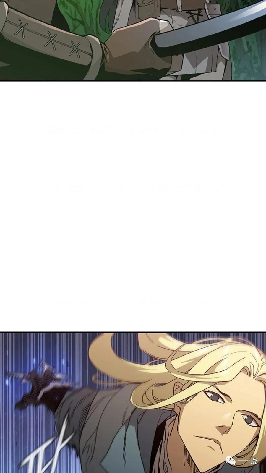 《贪食的降临》第48话 第20页