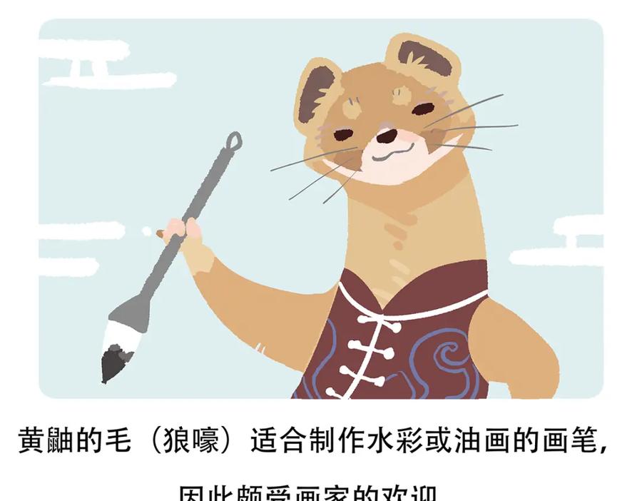 《胖达x胖达》第63话 第32页