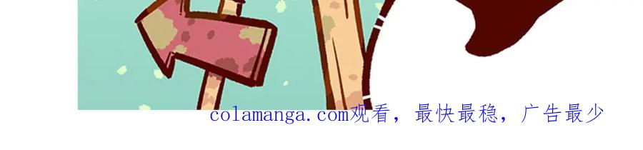 《胖达x胖达》第63话 第34页