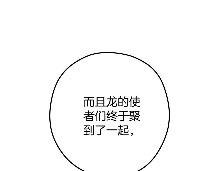 重启地下城 第208话 世界树 第116页