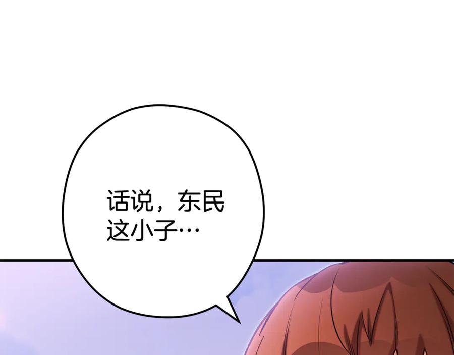 重启地下城 第208话 世界树 第183页