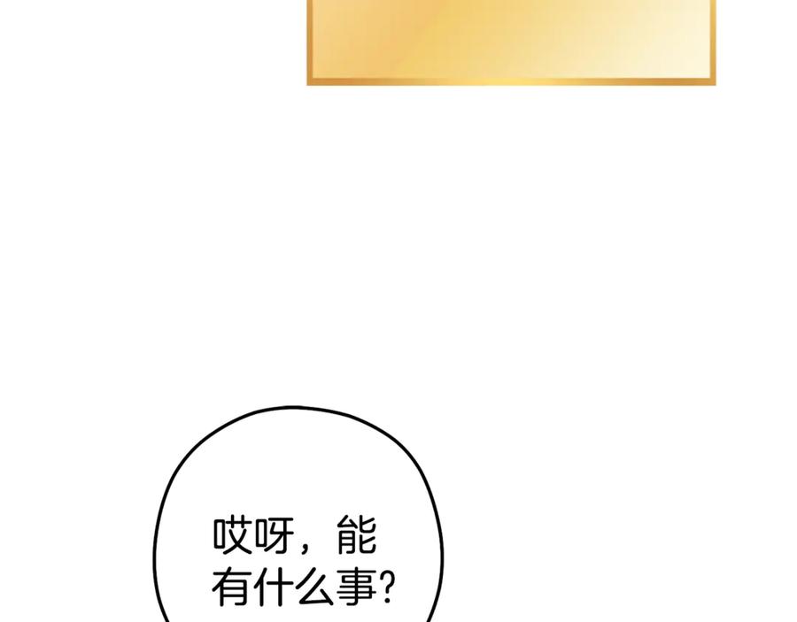 重启地下城 第208话 世界树 第112页