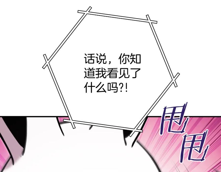重启地下城 第208话 世界树 第99页