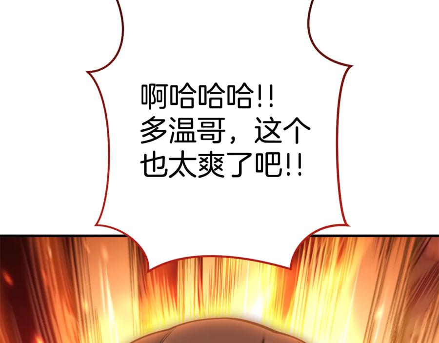 重启地下城 第208话 世界树 第170页