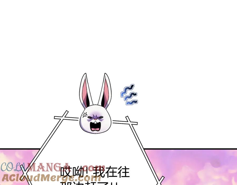 重启地下城 第208话 世界树 第73页