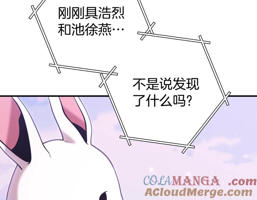 重启地下城 第208话 世界树 第161页